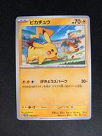 Pokemon Pikachu vs. Charizard 120SV Promo Japans NM, Verzenden, Zo goed als nieuw, Losse kaart