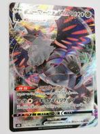 Pokémon - VMAX Climax - Corviknight - 116/184 - VMAX, Foil, Losse kaart, Zo goed als nieuw, Verzenden