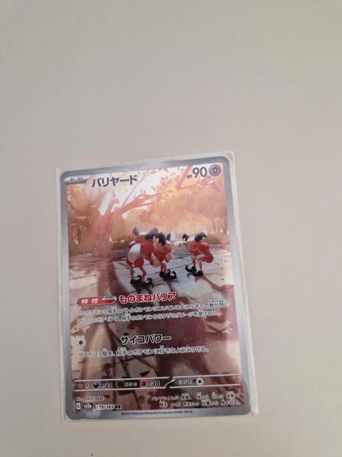 151 Mime JP, Hobby en Vrije tijd, Verzamelkaartspellen | Pokémon, Zo goed als nieuw, Ophalen of Verzenden