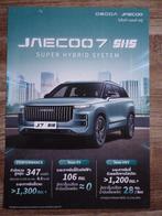 Jaecoo 7 SHS leaflet uit Thailand, Verzenden, Gelezen, Overige merken