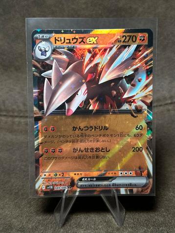 Excadrill Ex #49 049/086 sv11b (Pokemon Japanese Black Bolt) beschikbaar voor biedingen
