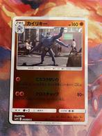 Pokemon Japanese MACHAMP Holo 018/024 (Detective Pikachu), Hobby en Vrije tijd, Verzamelkaartspellen | Pokémon, Verzenden, Zo goed als nieuw