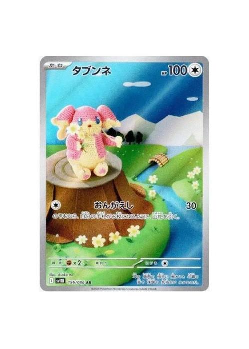 Audino AR 156/086 sv11B Black Bolt Pokemon Japans, Hobby en Vrije tijd, Verzamelkaartspellen | Pokémon, Zo goed als nieuw, Losse kaart