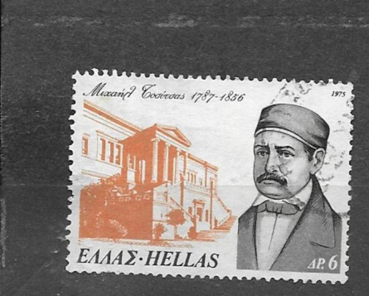 Griekenland,mi.1214, gestempeld, Postzegels en Munten, Postzegels | Europa | Overig, Gestempeld, Griekenland, Verzenden