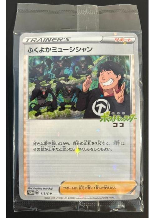 Plump Musician 119/S-P Koko Theme Song PROMO Sealed MINT, Hobby en Vrije tijd, Verzamelkaartspellen | Pokémon, Zo goed als nieuw