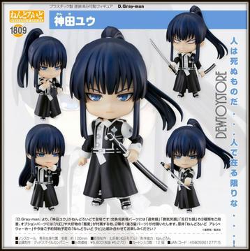 <𝗜𝗡 𝗦𝗧𝗢𝗖𝗞> Nendoroid - 1809 D.Gray-man - Yu Kanda beschikbaar voor biedingen