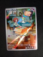 Pokemon Ralts 083/078 Scarlet ex Art Rare Japans NM, Verzenden, Zo goed als nieuw, Losse kaart, Foil