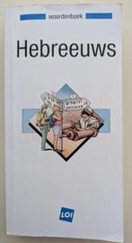Woordenboek Hebreeuws - Nederlands en NL - Hebreeuws, LOI, Ophalen of Verzenden, Zo goed als nieuw, LOI, Overige uitgevers