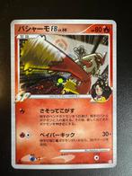 Blaziken #019 1st edition Beat of the frontier Pokémon kaart, Hobby en Vrije tijd, Verzamelkaartspellen | Pokémon, Ophalen of Verzenden