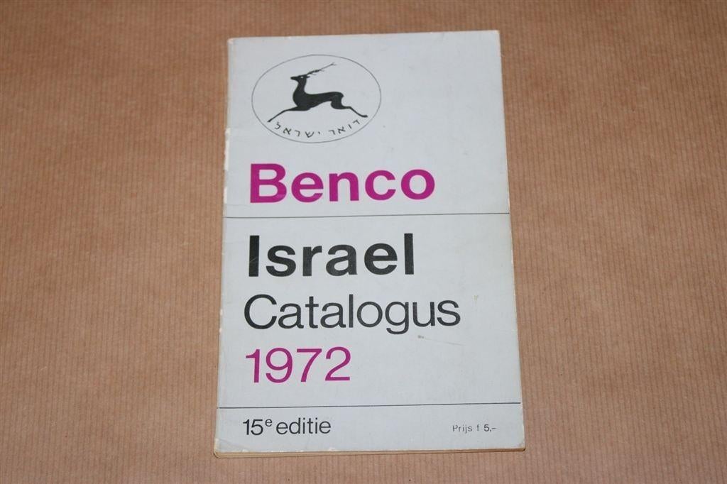 Boek. Benco Israel catalogus 1972. 15e editie., Postzegels en Munten, Ophalen of Verzenden, Verzamelalbum