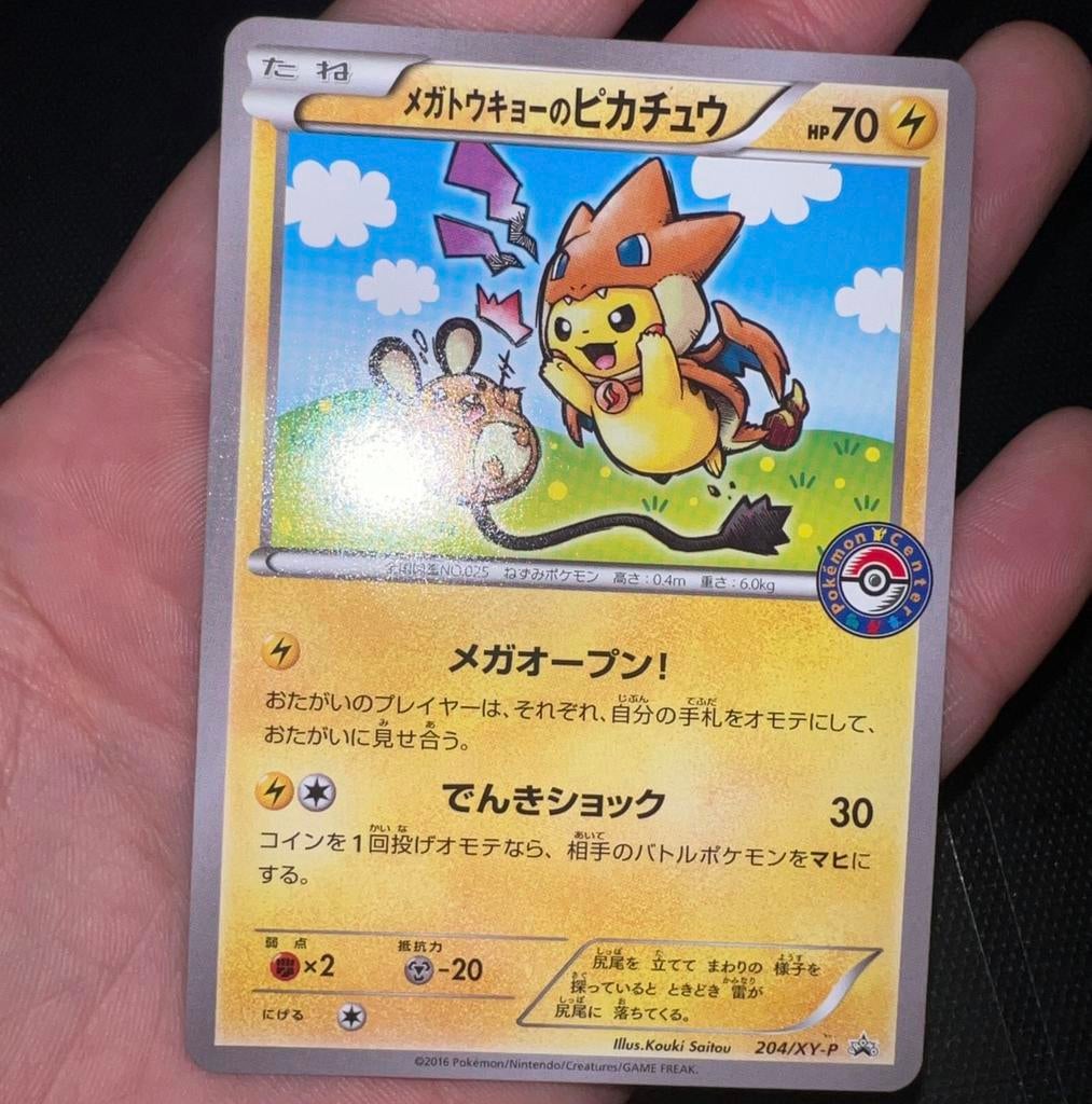 Pikachu poncho (MINT), Ophalen of Verzenden, Nieuw