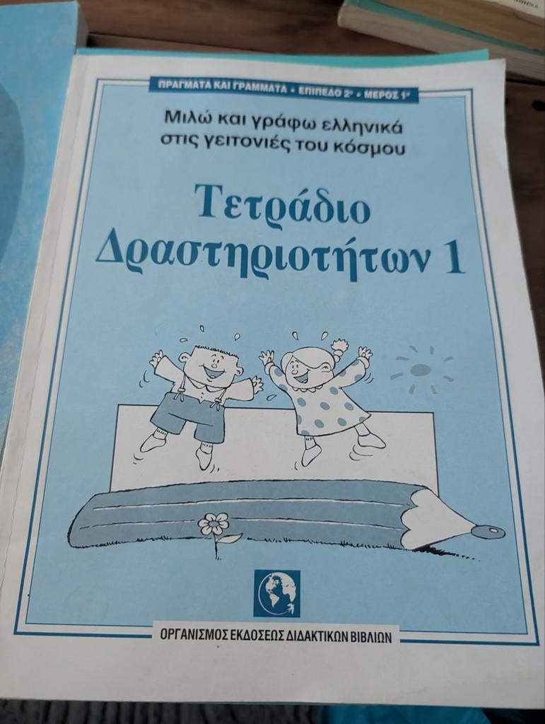 Griekse taal boeken - Leer Grieks, Boeken, Ophalen, Alpha, Gelezen, Overige niveaus