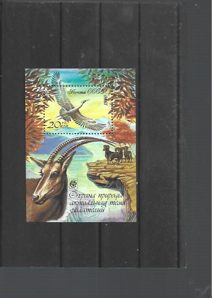 NR 703 RUSLAND BLOK POSTFRIS, Postzegels en Munten, Postzegels | Europa | Rusland, Ophalen of Verzenden, Postfris