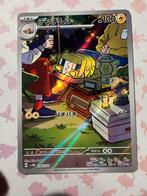 Charjabug 076 Cyber Judge, Verzenden, Zo goed als nieuw, Losse kaart, Foil