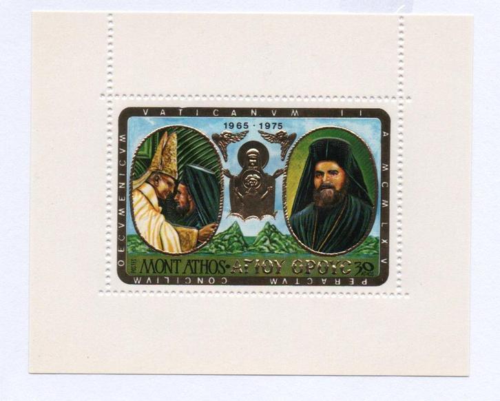 Vatican 1965 / 1975 - Mont Athos - Postfris ( Goud kleurig ), Postzegels en Munten, Postzegels | Thematische zegels, Postfris