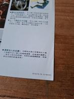 Chinese Honda Civic folder sheet, Ophalen of Verzenden, Zo goed als nieuw, Honda
