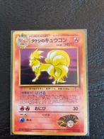 Pokemon Brock’s Ninetales Japanse vintage NM, Hobby en Vrije tijd, Verzamelkaartspellen | Pokémon, Ophalen of Verzenden, Nieuw