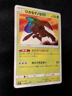 Genesect Shiny Holo Japanese Pokémon Kaart NM, Ophalen of Verzenden, Nieuw, Losse kaart, Foil