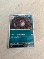 Team Rocket's Weezing 070/098 Glory of Team Rocket - JP Pok, Ophalen of Verzenden, Nieuw, Losse kaart