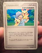 Tory's Feelings (MSD 017)
Movie Commemoration VS, Ophalen of Verzenden, Zo goed als nieuw