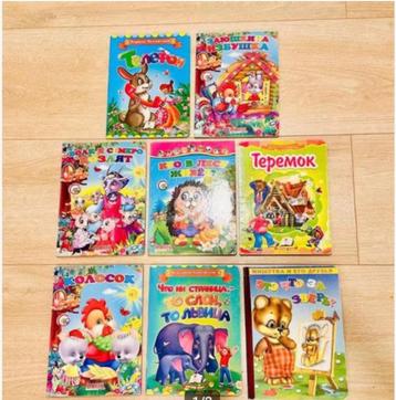 kinderboeken  beschikbaar voor biedingen