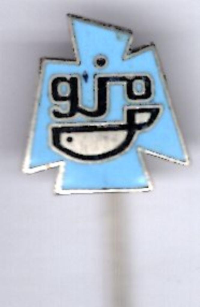 Gereformeerde Jeugdwerk Organisatie email speldje ( V_265 ), Verzamelen, Speldjes, Pins en Buttons, Nieuw, Speldje of Pin, Merk