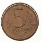Rusland 5 roebel 1992, Postzegels en Munten, Munten | Azië, Ophalen of Verzenden, Centraal-Azië, Losse munt