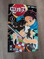 Demon Slayer Manga Japanese Set (1-23) 鬼滅の刃, Complete serie of reeks, Ophalen of Verzenden, Zo goed als nieuw, Japan (Manga)