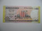 Bangladesh #61 [2012] / 60 taka UNC (comm.), Verzenden, Zuid-Azië, Los biljet