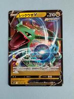 Pokemon Rayquaza V 107/172 holo Japans, Hobby en Vrije tijd, Verzamelkaartspellen | Pokémon, Ophalen of Verzenden, Zo goed als nieuw