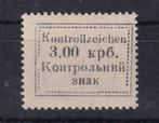 C35) 1941 Duitse Bez Ukraine Mi 3A €1400 MNH geen gar, Postzegels en Munten, Postzegels | Europa | Duitsland, Ophalen of Verzenden