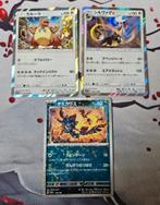 Sun&moon holo + cracked ice holo + 20 kaarten moderne bulk, Ophalen of Verzenden, Zo goed als nieuw, Meerdere kaarten, Foil