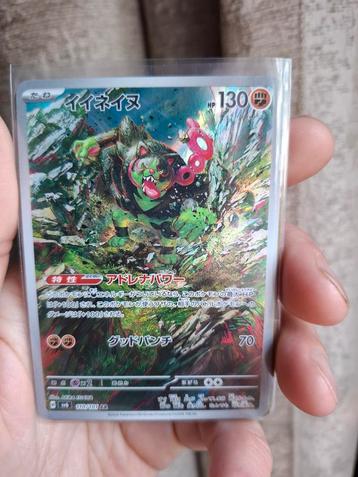 Okidogi Full Art! beschikbaar voor biedingen