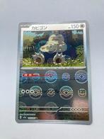 Snorlax Master Ball - Pokémon 151, Ophalen of Verzenden, Nieuw, Losse kaart, Foil