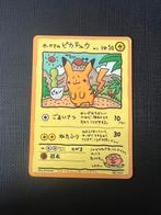 Ooyama’s Pikachu - Japanese Vending Series 3 (No.25), Ophalen of Verzenden, Zo goed als nieuw, Losse kaart