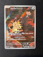 Meowth 109 AR The Glory of Team Rocket, Ophalen of Verzenden, Zo goed als nieuw, Losse kaart, Foil