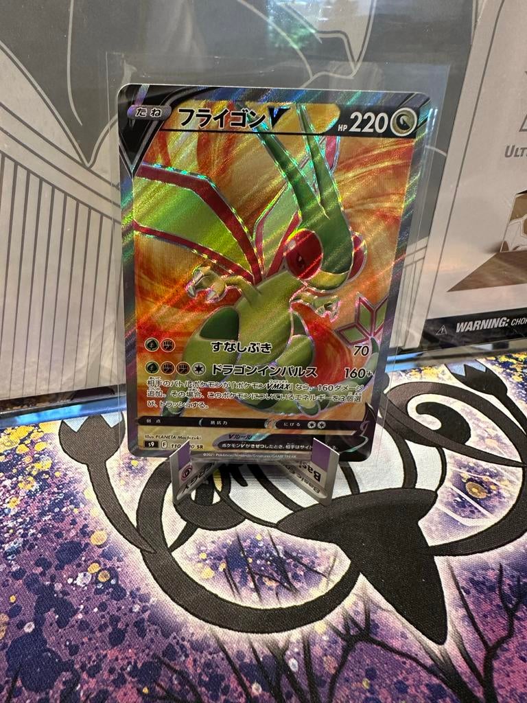Flygon V (Full Art) - Japanse Pokémon Kaart, Ophalen of Verzenden, Zo goed als nieuw, Losse kaart, Foil