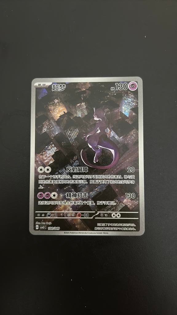 Pokemon kaart mew, Ophalen of Verzenden, Zo goed als nieuw