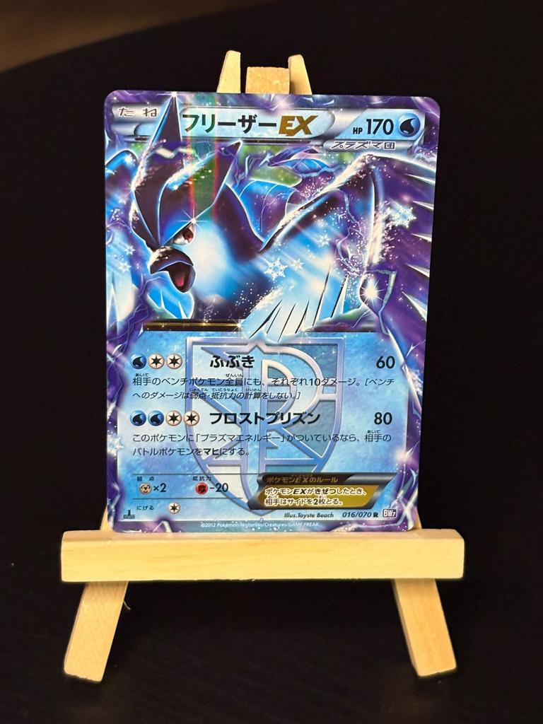 Articuno EX 016/070, Ophalen of Verzenden, Zo goed als nieuw