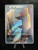 Charmeleon (sv2a 169) Pokémon Card 151, Ophalen of Verzenden, Zo goed als nieuw, Losse kaart, Foil