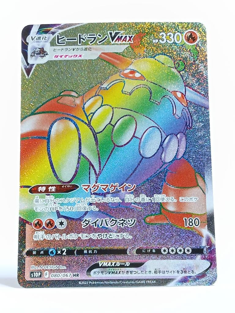 Pokémon - S10P - Space Juggler - Heatran - 080/067 - VMAX, Verzenden, Zo goed als nieuw, Losse kaart, Foil