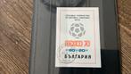 #13 Blokje Bulgarije 1970, Ophalen of Verzenden, Bulgarije