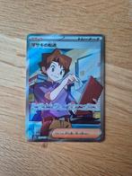 Bill's transfer 151 japanese #199, Ophalen of Verzenden, Zo goed als nieuw, Losse kaart