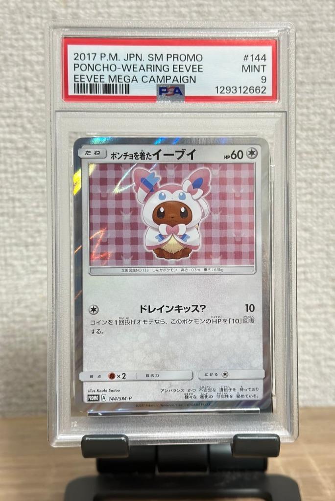 Pokemon Poncho Wearing Eevee Sylveon Psa 9, Hobby en Vrije tijd, Verzamelkaartspellen | Pokémon, Nieuw, Losse kaart, Foil, Ophalen of Verzenden