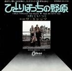 The Cats – I Walk Through The Fields (Japan 1971), Gebruikt, 7 inch, Single, Ophalen of Verzenden