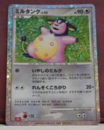 Miltank Holo 017-032 Charizard & Ho-Oh EX Deck Pokémon Kaart, Hobby en Vrije tijd, Verzamelkaartspellen | Pokémon, Verzenden, Nieuw