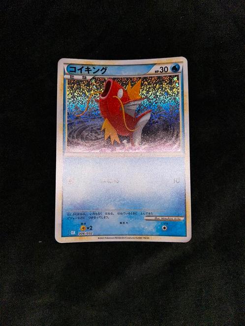 Japanse Magikarp Classic Pokemon Kaart, Hobby en Vrije tijd, Verzamelkaartspellen | Pokémon, Zo goed als nieuw, Losse kaart, Verzenden