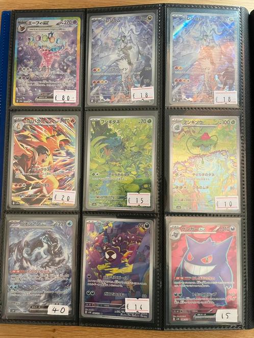 Pokemon Japanse hits - losse kaarten uit diverse sets, Hobby en Vrije tijd, Verzamelkaartspellen | Pokémon, Zo goed als nieuw