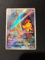 Armarouge 080 AR Scarlet ex, Ophalen of Verzenden, Zo goed als nieuw, Losse kaart, Foil