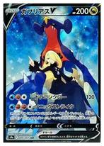 Garchomp V CSR SA 084/067 S9a Battle Region MINT HOLO, Ophalen of Verzenden, Zo goed als nieuw